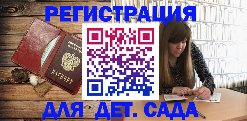 временная регистрация собственник в Кузнецке