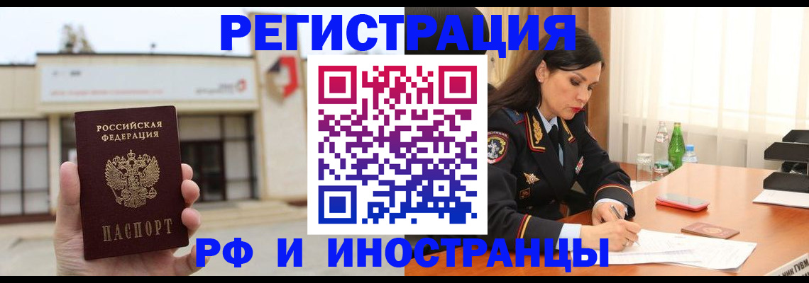 временная регистрация госуслуги в Кузнецке