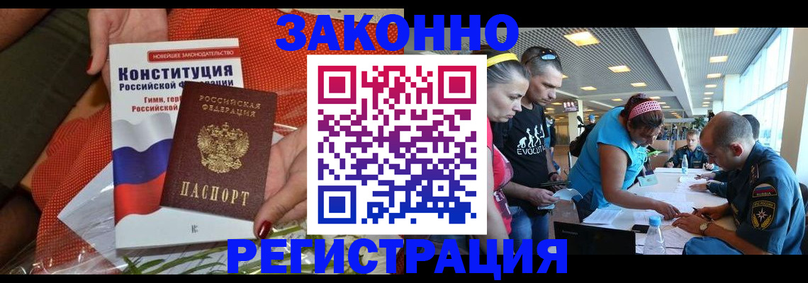 временная регистрация гарантия в Кузнецке