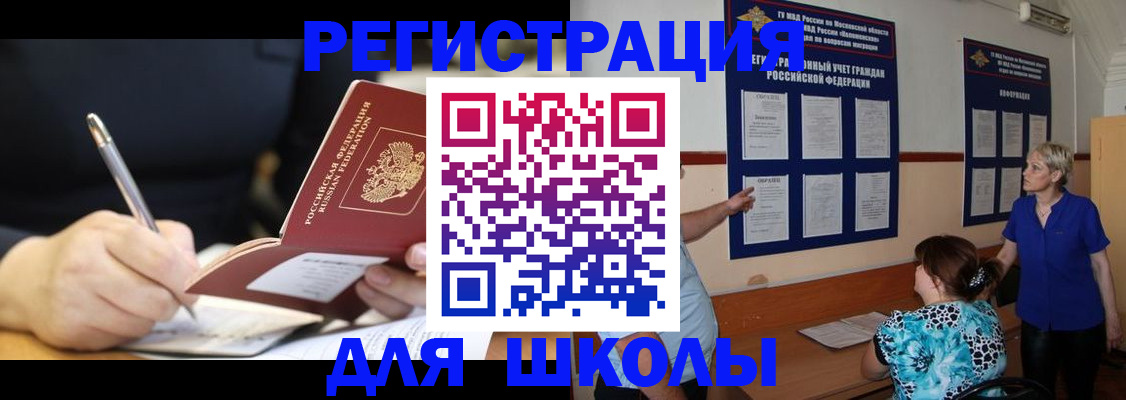 прописка для военкомата в Кузнецке