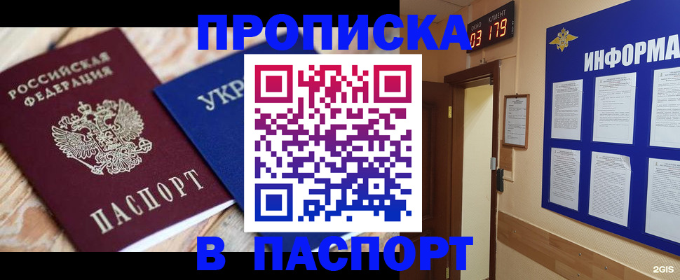 временная регистрация собственник в Кузнецке