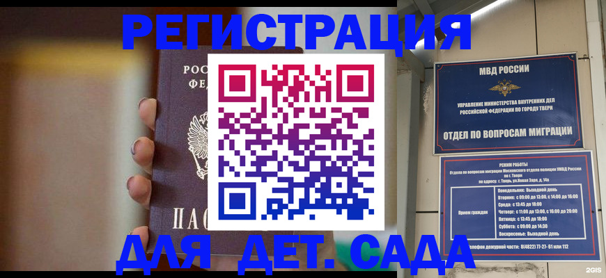 временная регистрация собственник в Кузнецке